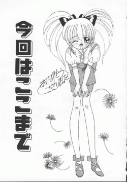 Page 180 of Houkago Kyousoukyoku - After School Rhapsody