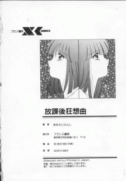 Page 181 of Houkago Kyousoukyoku - After School Rhapsody