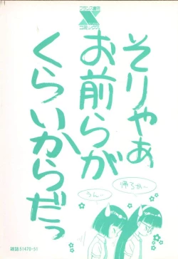 Page 182 of Houkago Kyousoukyoku - After School Rhapsody