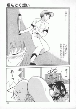 Page 68 of Houkago Kyousoukyoku - After School Rhapsody