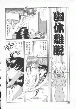 Page 73 of Houkago Kyousoukyoku - After School Rhapsody