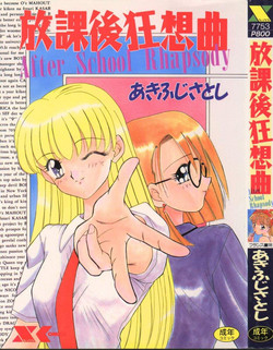 Download Houkago Kyousoukyoku - After School Rhapsody