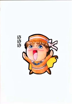 Page 22 of Abura Katabura