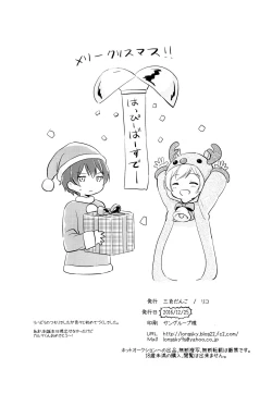 Page 17 of Happy Merry Christmas Birthday