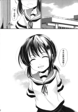 Page 23 of Oimo Chance