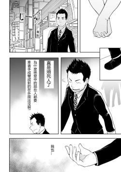 Page 5 of Kuma Kareshi