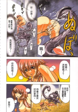 Page 111 of Seikan Reikan Miko Shoujo Mikoman 1 | 淫水小巫女退魔行 1