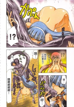 Page 137 of Seikan Reikan Miko Shoujo Mikoman 1 | 淫水小巫女退魔行 1