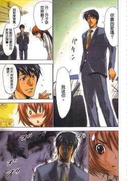 Page 28 of Seikan Reikan Miko Shoujo Mikoman 1 | 淫水小巫女退魔行 1