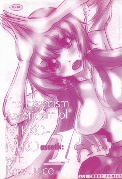 Page 2 of Seikan Reikan Miko Shoujo Mikoman 1 | 淫水小巫女退魔行 1