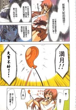 Page 30 of Seikan Reikan Miko Shoujo Mikoman 1 | 淫水小巫女退魔行 1