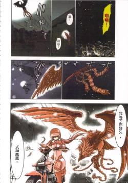 Page 43 of Seikan Reikan Miko Shoujo Mikoman 1 | 淫水小巫女退魔行 1