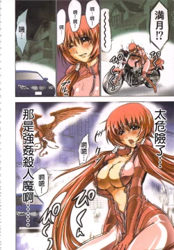 Page 57 of Seikan Reikan Miko Shoujo Mikoman 1 | 淫水小巫女退魔行 1