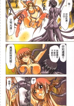 Page 87 of Seikan Reikan Miko Shoujo Mikoman 1 | 淫水小巫女退魔行 1