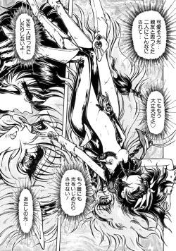 Page 104 of Love Chara Taizen No. 7