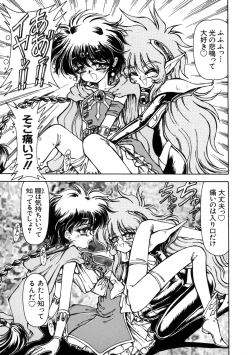 Page 106 of Love Chara Taizen No. 7