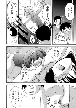 Page 121 of Love Chara Taizen No. 7