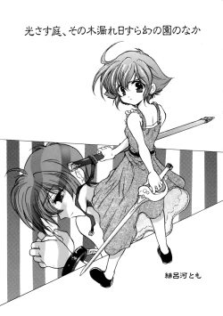 Page 154 of Love Chara Taizen No. 7