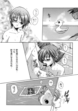 Page 159 of Love Chara Taizen No. 7