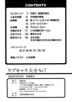 Page 163 of Love Chara Taizen No. 7