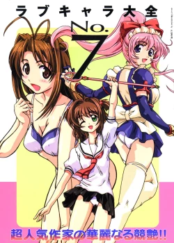 Page 1 of Love Chara Taizen No. 7