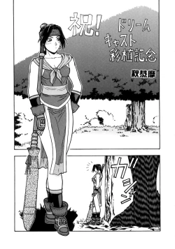 Page 60 of Love Chara Taizen No. 7