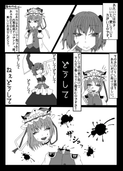 Page 102 of Touhou 2P de Shinu Goudou