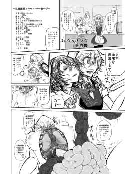 Page 112 of Touhou 2P de Shinu Goudou