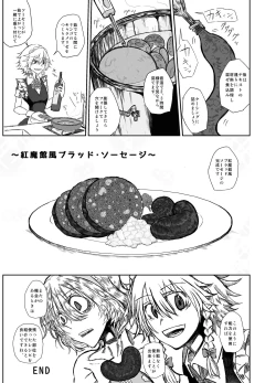 Page 113 of Touhou 2P de Shinu Goudou