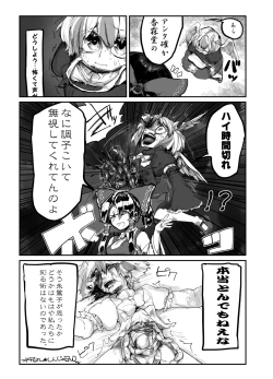 Page 115 of Touhou 2P de Shinu Goudou