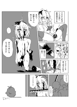 Page 127 of Touhou 2P de Shinu Goudou