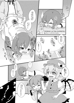 Page 128 of Touhou 2P de Shinu Goudou