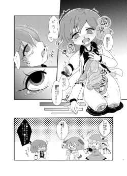 Page 129 of Touhou 2P de Shinu Goudou
