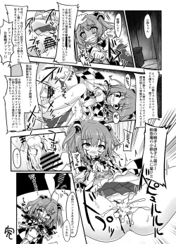 Page 135 of Touhou 2P de Shinu Goudou
