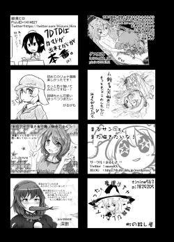 Page 141 of Touhou 2P de Shinu Goudou