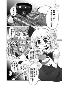 Page 16 of Touhou 2P de Shinu Goudou