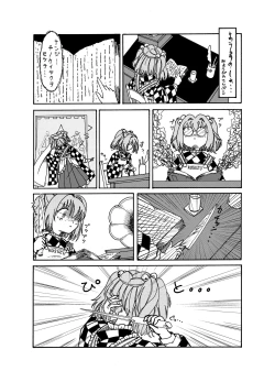 Page 30 of Touhou 2P de Shinu Goudou