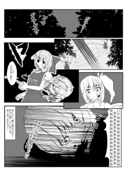 Page 39 of Touhou 2P de Shinu Goudou