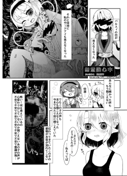 Page 40 of Touhou 2P de Shinu Goudou