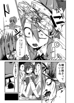 Page 51 of Touhou 2P de Shinu Goudou