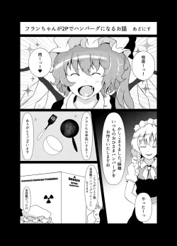 Page 52 of Touhou 2P de Shinu Goudou