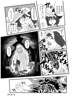 Page 61 of Touhou 2P de Shinu Goudou
