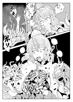 Page 73 of Touhou 2P de Shinu Goudou