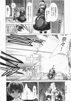 Page 106 of Geigeki Shoutengai 2