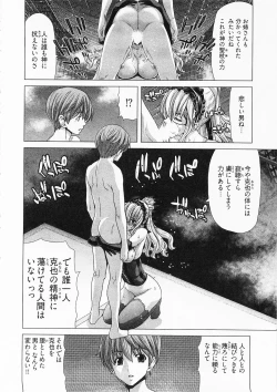 Page 114 of Geigeki Shoutengai 2