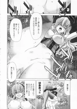 Page 118 of Geigeki Shoutengai 2