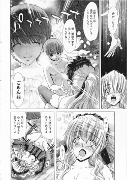 Page 122 of Geigeki Shoutengai 2