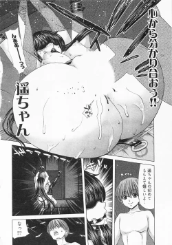 Page 134 of Geigeki Shoutengai 2