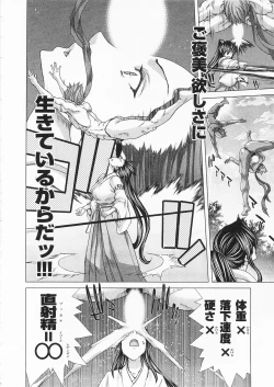 Page 16 of Geigeki Shoutengai 2