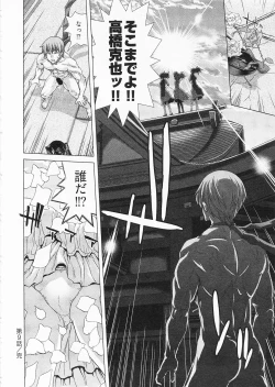 Page 28 of Geigeki Shoutengai 2